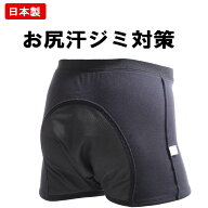 日本製 ケツ汗パッド付きボクサーパンツ 黒 前開き 特許実用新案登録 お尻の汗 お悩みの方へ 33028 ケツ…