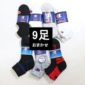 【9足セット】Champion チャンピオン ソックス 福袋 メンズ 靴下 9足組 25-27センチ メンズソックス