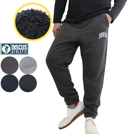 DISCUS 冬 裏ボア スウェットパンツ メンズ あったか 暖かパンツ スウェット パンツ ディスカス ルームエア 防寒 着る ボア 保温 節電