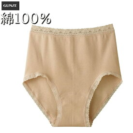 [グンゼ] 綿100％ やさしーく包み込む ローレッグショーツ 超深め HR0671N レディース