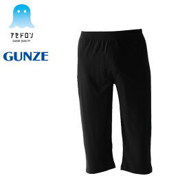 グンゼ アセドロン ステテコ メンズ ニーレングス ズボン下 肌着 下着 汗ドロン 前開き 春夏 汗対策 ズボン下 吸汗 速乾 汗ムレ 汗 ムレ 防止 汗冷え 吸放湿 抗菌 防臭 春 夏 秋