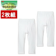 2枚セット グンゼ 半ズボン下 メンズ 前あき やわらか肌着 綿100% 抗菌防臭 綿100 ステテコ シロ 白 下着…