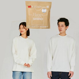 ヘインズ tシャツ SHIRO ロンt 長袖 HM4-A201 綿100％ クルーネック メンズ 長袖 Tシャツシロ ヘインズシロ 白 白T パックT 秋 冬