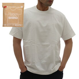 ヘインズ tシャツ SHIRO 綿100％ 7オンス クルーネック HM1-X201 メンズ 半袖 Tシャツ 再入荷 シロ 半袖 白T パックT Pack-T 肉厚 厚手 綿 コットン 7.0オンス oz ベスト オブ ホワイト