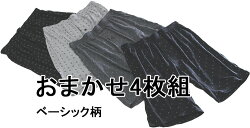 メンズロングニットトランクス4色セット4色組み