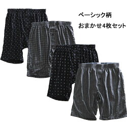 メンズロングニットトランクス4色セット4色組み