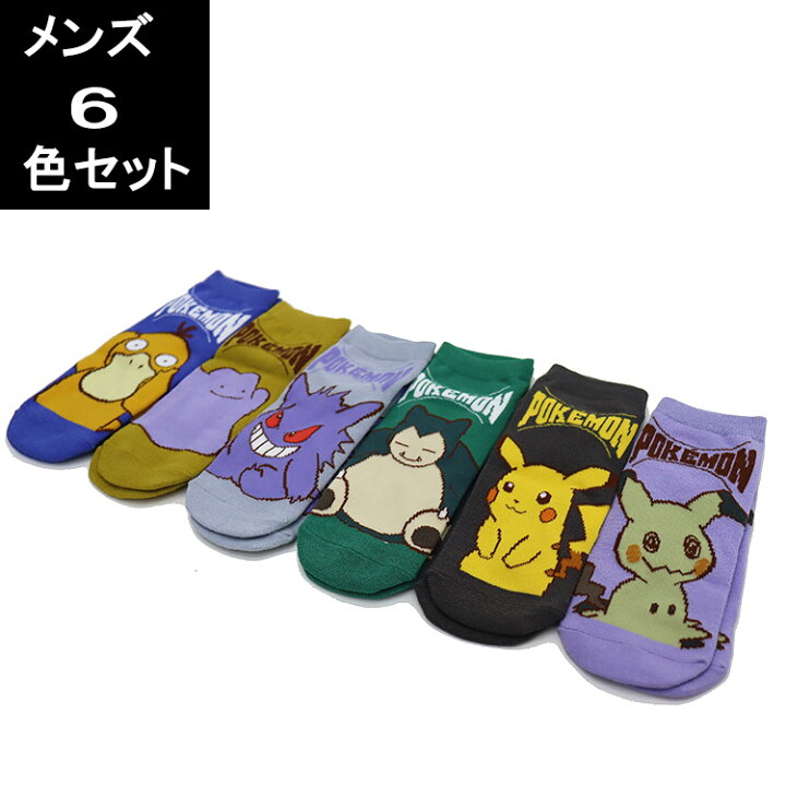 楽天市場】【6足セット】ポケモン メンズソックス メンズ ポケモン 