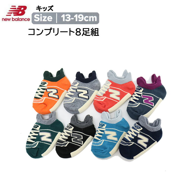 楽天市場】【8足セット】NB ニューバランス ソックス キッズ 13-19 