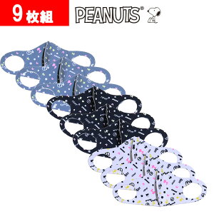 9Zbg Xk[s[ }XN snoopy }XN PEANUTS 􂦂}XN 9g  LN^[ ~ lp