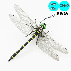 虫除け 鬼ヤンマ 蚊 ハチ 虻 ハエ おにやんま 虫除けグッズ 1000円ポッキリ 送料無料