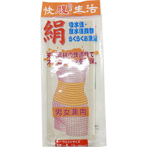 はぎれ絹 シルク腹巻 シルク メンズ レディース 男女兼用 絹 腹巻