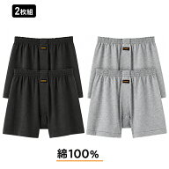 【2枚組】ホーキンス ニットトランクス メンズ 綿100％ 前あき G.T.HAWKINS 男性下着 紳士肌着 コットン …