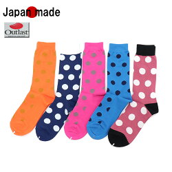日本製アウトラスト機能ソックス