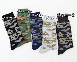 日本製アウトラスト機能ソックス
