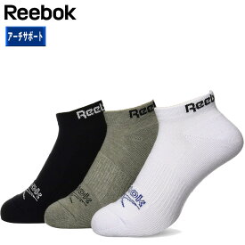 【3足セット】リーボック スニーカー丈 ソックス メンズ Reebok アーチサポート 抗菌防臭 吸汗速乾 底パイル