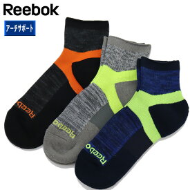 【3足セット】リーボック ソックス メンズ Reebok アーチサポート 抗菌防臭 吸汗速乾 つま先かかとパイル