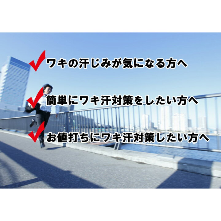 楽天市場】2枚組 ワキ汗インナーシャツ パッド付 脇汗 メンズ パッド 汗ジミ対策 インナーシャツ ワキ汗 : メンズインナーSHOPバンタン 楽天市場】2枚組 ワキ汗インナーシャツ パッド付 脇汗 メンズ パッド 汗ジミ対策 インナーシャツ ワキ汗 : メンズインナーSHOPバンタン
