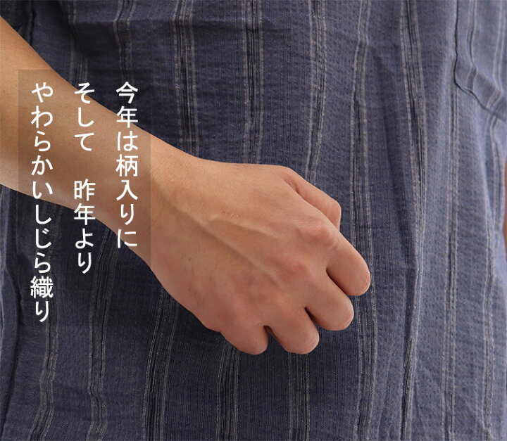 しじら織り ステテコ ルームウエアセット 夏 メンズ 綿100% 父の日ギフト 父の日 プレゼント しじら織り 14-740 半袖 ポケット付き ヘンリーネックシャツ 7分丈 ステテコ パンツ 上下セット 和柄 ルームウエア : メンズインナーSHOPバンタン しじら織り ステテコ ルームウエアセット 夏 メンズ 綿100% 父の日ギフト 父の日 プレゼント しじら織り 14-740 半袖 ポケット付き ヘンリーネックシャツ 7分丈 ステテコ パンツ 上下セット 和柄 ルームウエア : メンズインナーSHOPバンタン