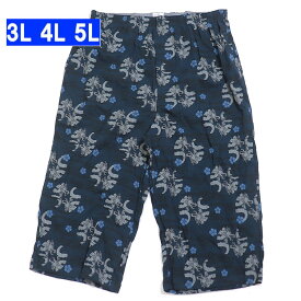 大きいサイズ ステテコ キングサイズ ビッグサイズ メンズ 前あき 下着 綿100％【3L】【4L】【5L】おしゃれ 和柄