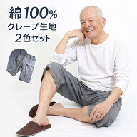 【2枚セット】綿100％ ステテコ メンズ 7分丈 楊柳 クレープ生地 涼しい 夏用 部屋着 ルームパンツ 前開…