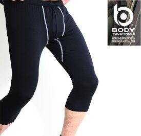 【BODY TOUGHNESS】ステテコ 7分丈パンツ 夏 ズボン下 スポーツ ワーク インナー 下着 JW-631 メンズ 接触冷感 消臭 UVカット 吸汗速乾 ドライ ストレッチ