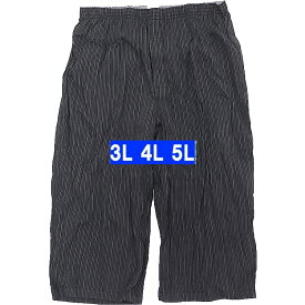 大きいサイズ ステテコ キングサイズ ビッグサイズ メンズ 前あき 下着 綿100％【3L】【4L】【5L】先染め柄 ストライプ