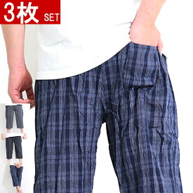 【3枚セット】ポケット付き ステテコ メンズ楊柳 綿100％ すててこ 福袋 セット 下着 7分丈 前あき ポケット ポケ付 ポケ付ステテコ ポケットステテコ ポケット付ステテコ クレープ 肌着 冷感インナー 下着