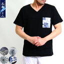 高島ちぢみ ポケット付き半袖tシャツ Vネック 高島縮み メンズ 春夏 父の日 ギフト 和柄 綿100% 高島縮み 夏の生地 蒸れない 通気性バツグン ルームウ...