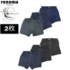 ハンモックトランクス ニット 2枚組み 福袋 U.P.renoma（ユーピーレノマ）ハンモック ニットトランクス 前開き メンズ下着 肌着 トランクス 付き ニット メンズ 前あき メンズトランクス