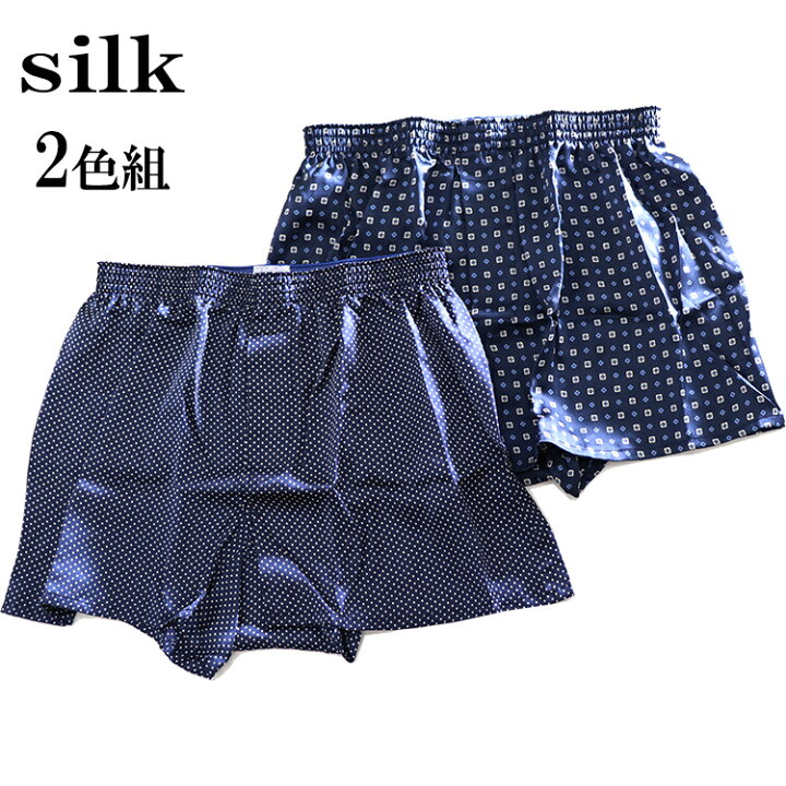 楽天市場 シルクトランクス 2色 セット メンズ 2色組 柄入り 春 夏 秋 冬 シルクサテン 100 シルク 絹 インナー 肌着 健康 前ひらき シルクパンツ シルク100 100 男性用 下着 メンズインナーshopバンタン