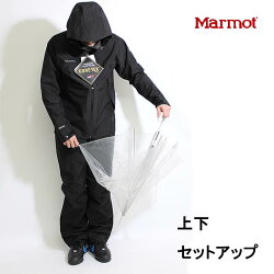 送料無料)Marmot(マーモット)レインスーツ上下組みEssentialPacSuit(エッセンシャルパックスーツ)MJR-S6002Fレインウエア上下セット(GORE-TEX®ゴアテックス)