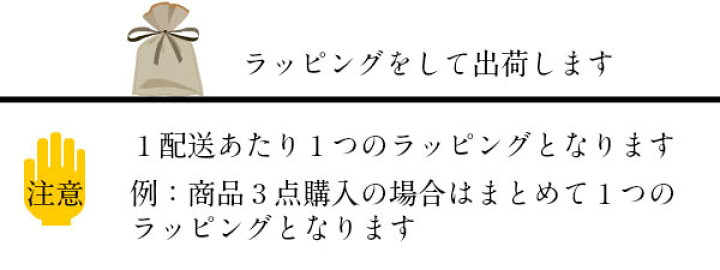 ラッピング ギフト 50円(ギフトやプレゼントに)ステテコ・甚平を贈るのにお勧めです(父の日) メンズインナーSHOPバンタン ラッピング ギフト 50円(ギフトやプレゼントに)ステテコ・甚平を贈るのにお勧めです(父の日)