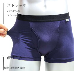 【PREMIUM】光沢ボクサーパンツ(ナイロンマイクロ糸)(前開き)