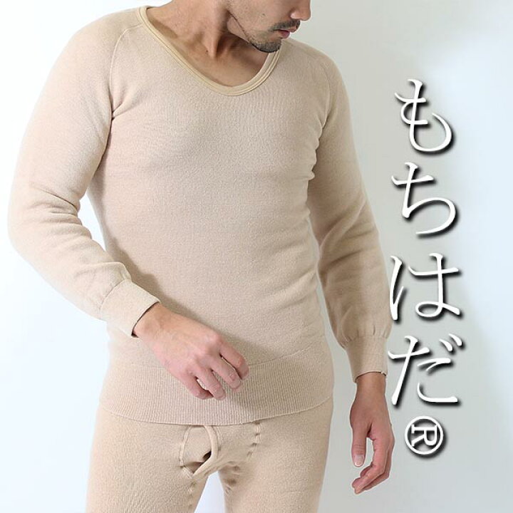 楽天市場】【もちはだ】長袖 U首シャツ メンズ 極厚生地 Mサイズ、L 