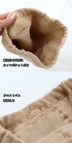 送料無料)【もちはだ】ロングタイツ極厚生地(Mサイズ、Lサイズ)ベージュ日本製もっとあったか