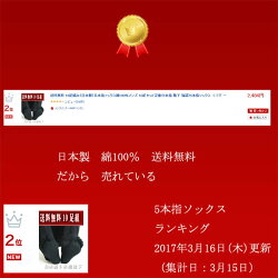 【日本製】綿100%メンズ五本指ソックス10足組み(5本指靴下)
