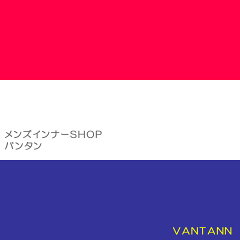 メンズインナーSHOPバンタン