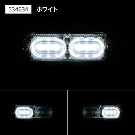 ジェットイノウエ LED ツイン ストロボマーカー ホワイト 534634