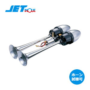 ホーン ジェットイノウエ エコーホーン のぞみ 430 505051 ジェット