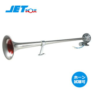 ホーン ジェットイノウエ 丸ビッグホーン 丸 ビッグホーン1000 505827 ジェット