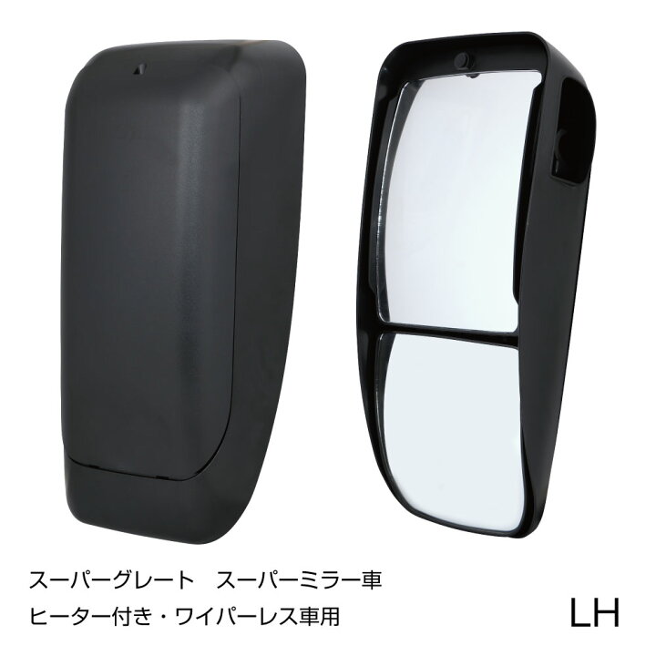 楽天市場】ミラー ジェットイノウエ サイドミラー LH 助手席側 