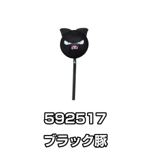 アンテナマスコット ジェットイノウエ ブラック豚 592517