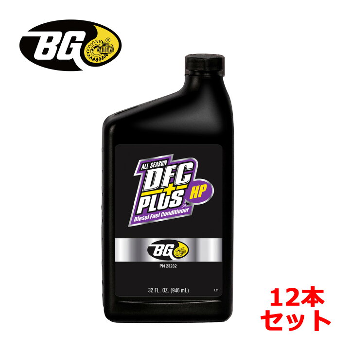 楽天市場】ディーゼル 添加剤 ディーゼルケア BGジャパン DFC プラスHP 
