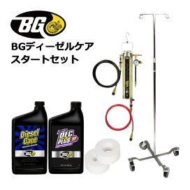楽天市場】ディーゼル 添加剤 ディーゼルケア BGジャパン ディーゼル 