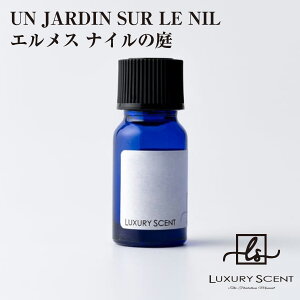 UN JARDIN SUR LE NIL GX iC̒ LUXURY SCENT OWA[Zg A}IC 10ml Luh̍ I[hg  F [tOX J[tOX Ԃ̖F