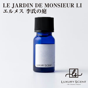 LE JARDIN DE MONSIEUR LI GX ̒ LUXURY SCENT OWA[Zg A}IC 10ml Luh̍ I[hg  F [tOX J[tOX Ԃ̖F