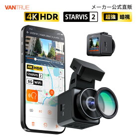 VANTRUE ドライブレコーダー 4K UHD 800万画素 STARVIS 2 IMX678 小型 ドラレコ WiFi付き HDR/GPS搭載 超暗視機能 ナンバー認識強化版 24時間駐車監視 OTAアップデート衝突録画 取付簡単E1 Pro