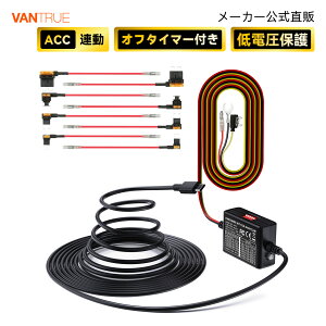 VANTRUE VP01 �����d���P�[�u�� �h���C�u���R�[�_�[�p Type-C �|�[�g 3�c�펞�d���P�[�u�� ACC�A�� �^�C�}�[�ݒ� ��d���ی� �A�C�h�����O�΍��iN5S/N4 ProS/N4S/N4 Pro/S1 Pro Max/N2X/E360/N4/E3/E2�h�����R�ɑ�