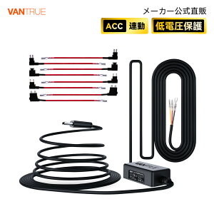 VANTRUE VP03 �����d���P�[�u�� Type C�|�[�g N5S/N4Pro S/S1 Pro Max/N4S/N5/N4 Pro/N2X/S1 Pro/N4/E2/E360/E360 ACE/E1/E1Lite/�h���C�u���R�[�_�[�ɓK�p 12V/24V/11.6V/23.2V�̕ی�d���I���\ 12V 24V �q���[�Y�z���_�[*2�Z�b