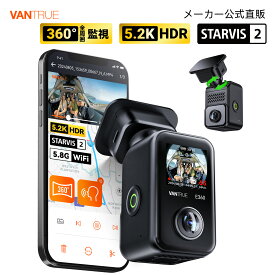 全方向 360度 ドライブレコーダー VANTRUE E360 5.2K ドラレコ 前後カメラ 210°+210°全周囲録画 STARVIS 2 超強暗視 前後HDR パノラマビュー 全方向撮影 一体型 魚眼レンズ スマホ連携 赤外線機能 前後 タッチパネル式 WiFi搭載 音声操作 GPS機能内蔵 24時間駐車監視